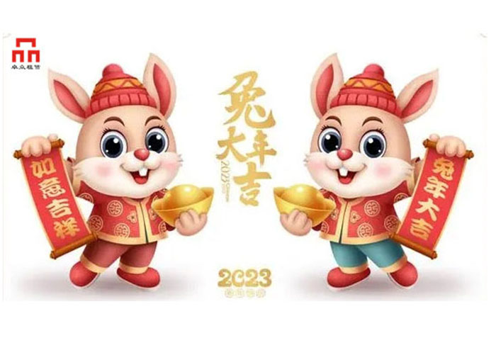 开工大吉 广东卓众东莞复印机出租祝您兔年大吉 万事顺利！